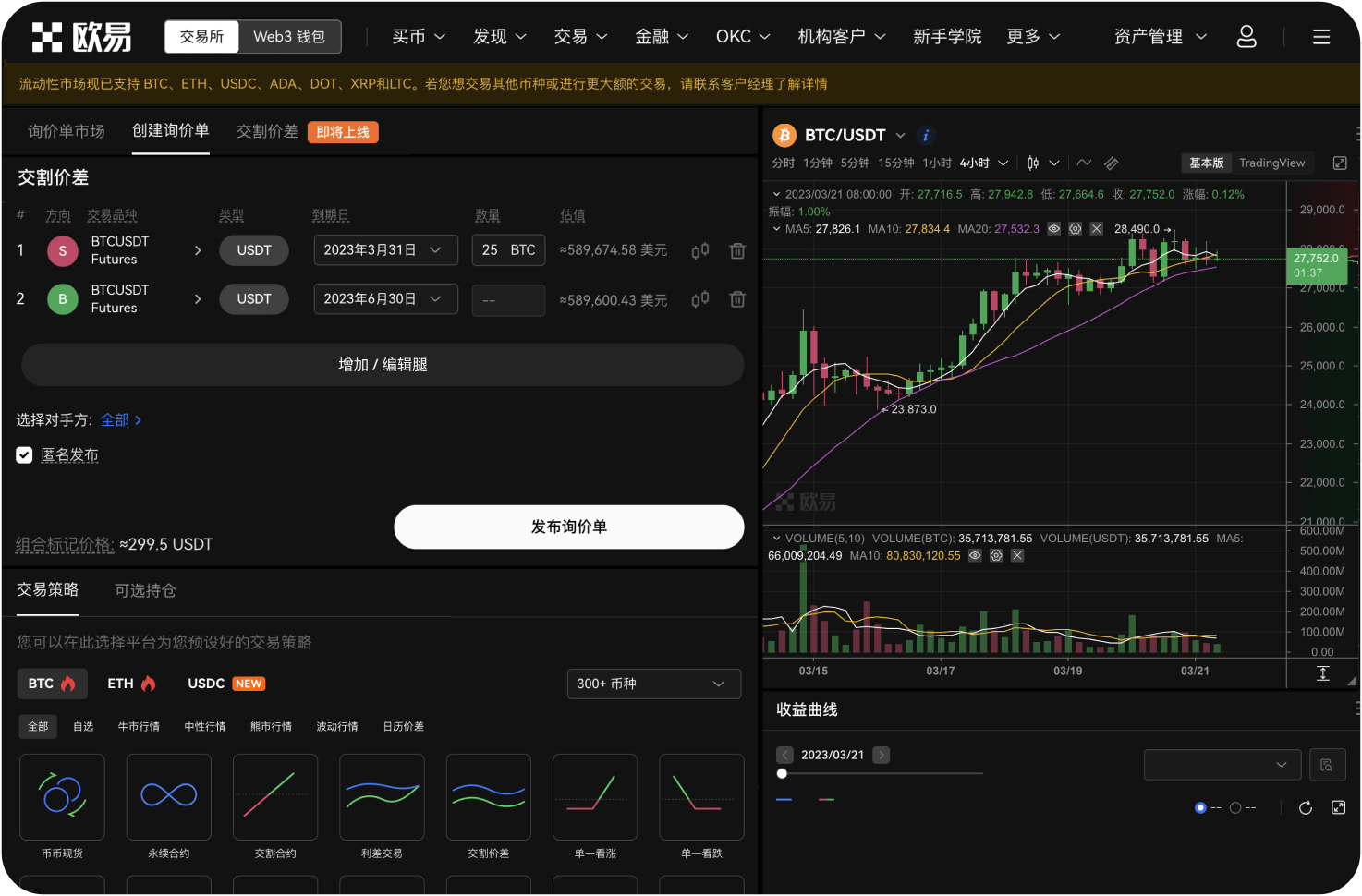 什么是StakingOperator Proxy机制